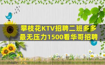 本溪夜场招聘